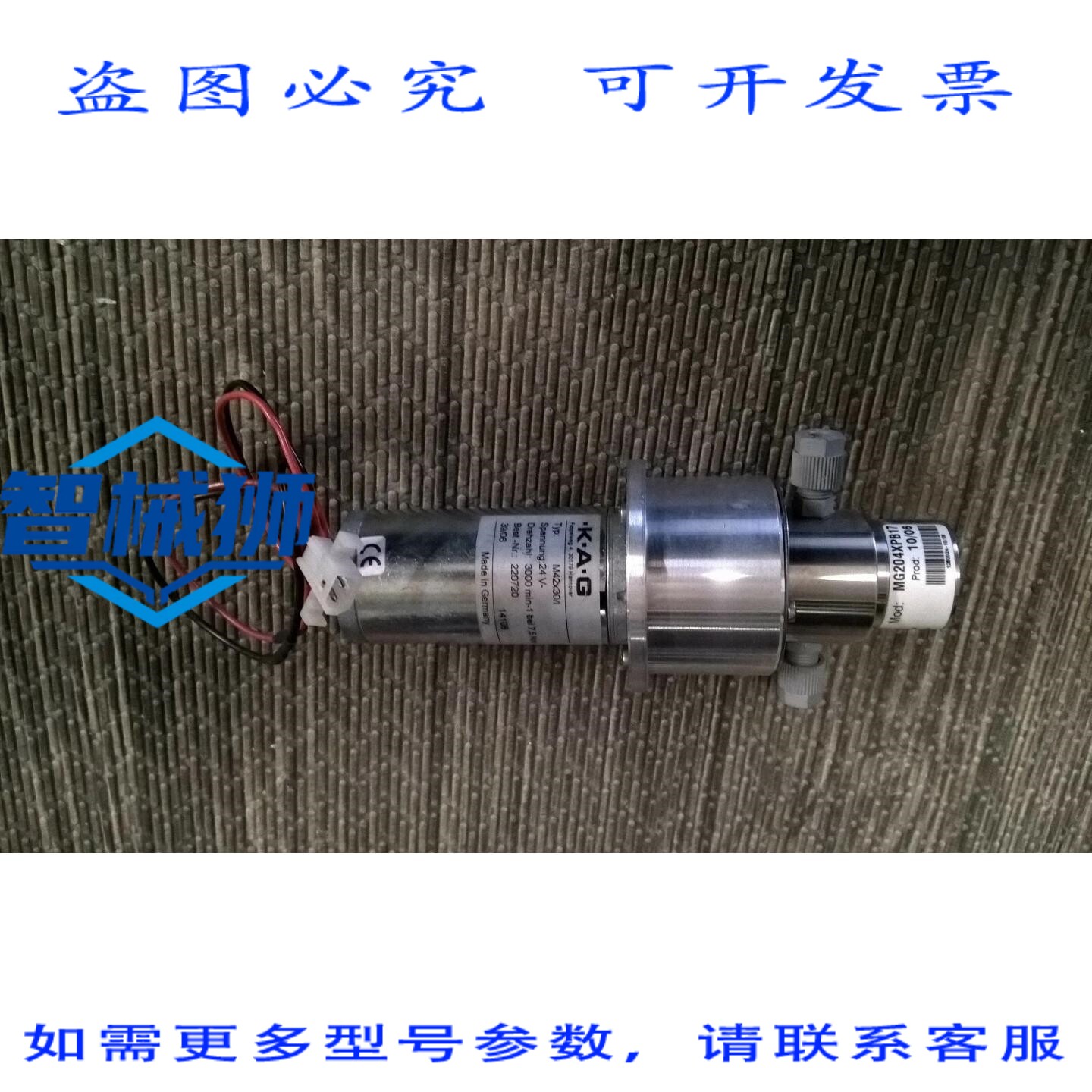 原装供应 KAG 型 M42X30/L+MG204XPB17 24VDC