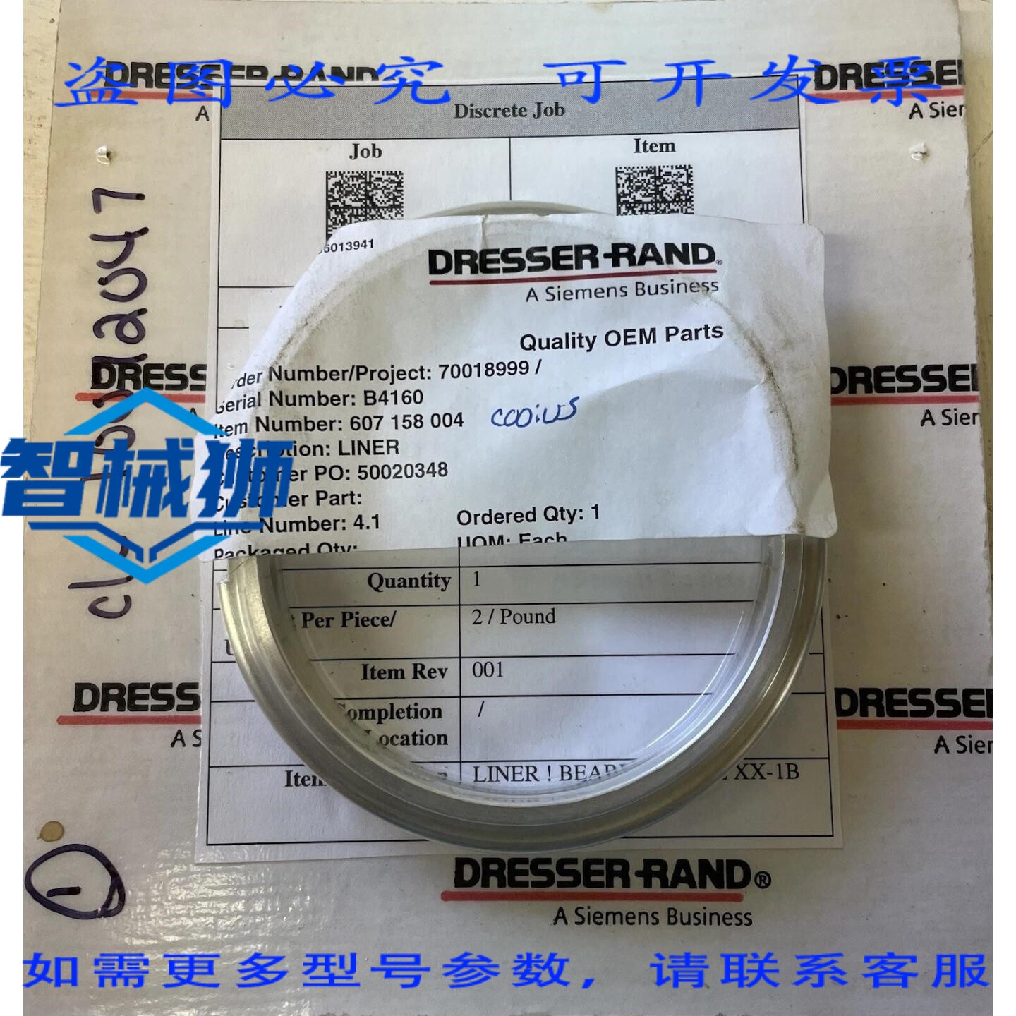 原装供应 德莱赛兰德轴承衬套 607-158-004 XX-1B