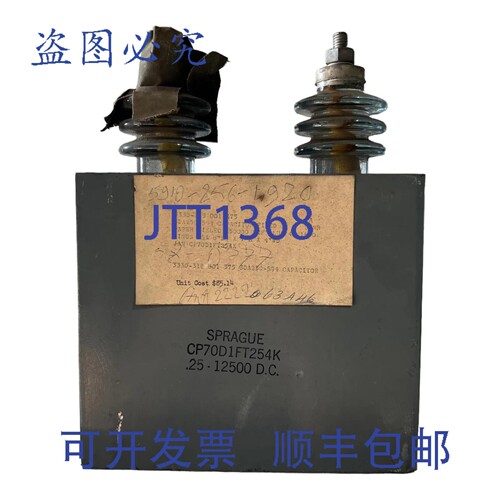 原装供应CP70D1FT254K Sprague PIO 纸介质电容器 0.25uf 12500V