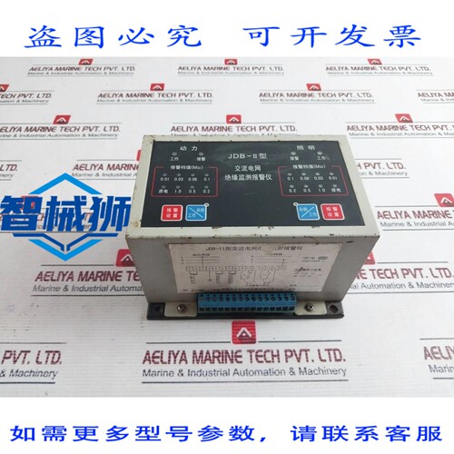 原装供应 JDB-II 电网绝缘监测 AC 220V 3A