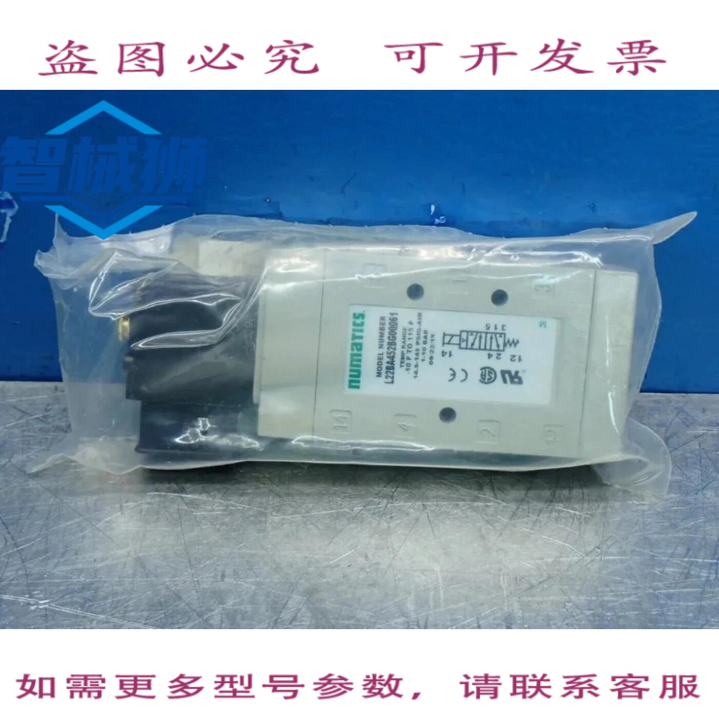 现货供应 NUMATICS气动电磁阀单元 L22BA452BG00061