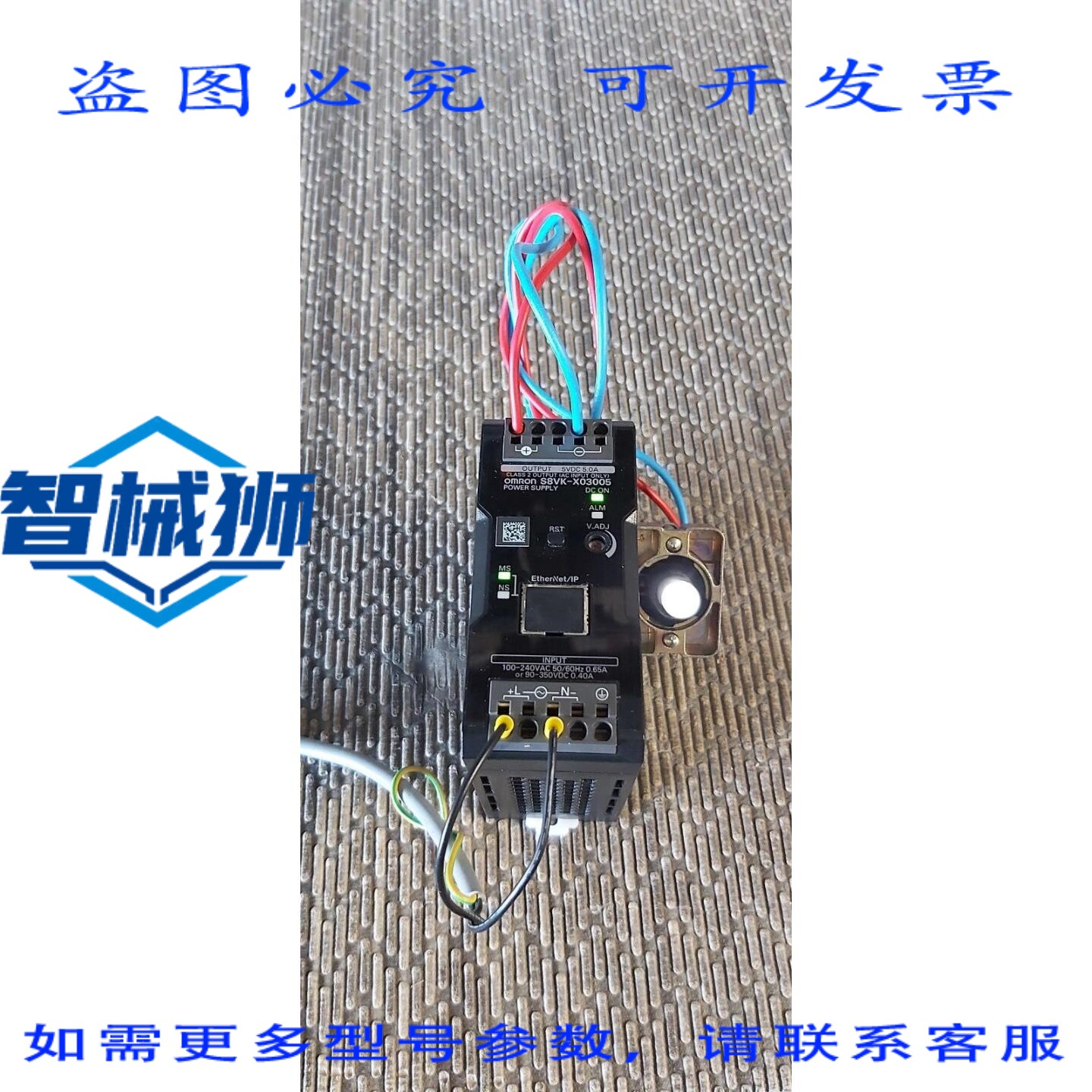 原装供应 S8VK-X03005-EIP 5VDC 5A 电源适配器 互联网