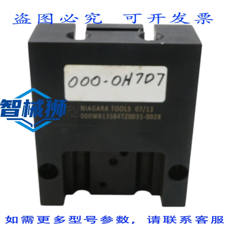 现货供应 尼亚加拉工具 000W813384TZ0031-0028 NSNP图片