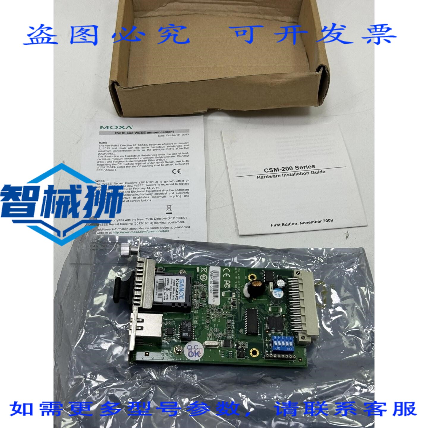 原装供应 CSM-200-1218 以太网转光纤介质转换器 V1.0