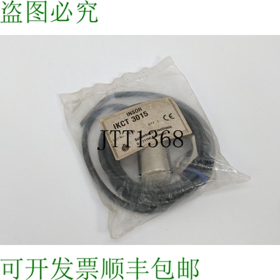 美丽的森林 IKCT 3015 Insor
