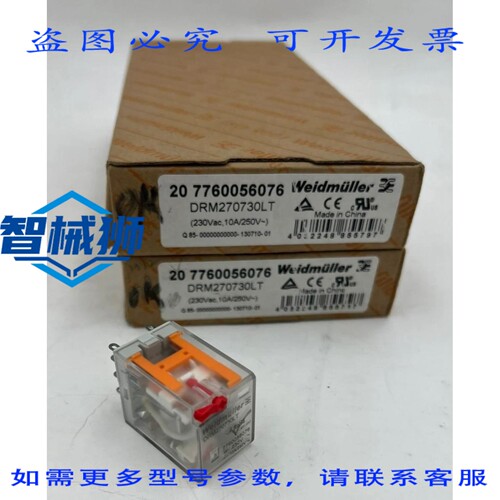 原装供应 20个DRM270730LT工业继电器