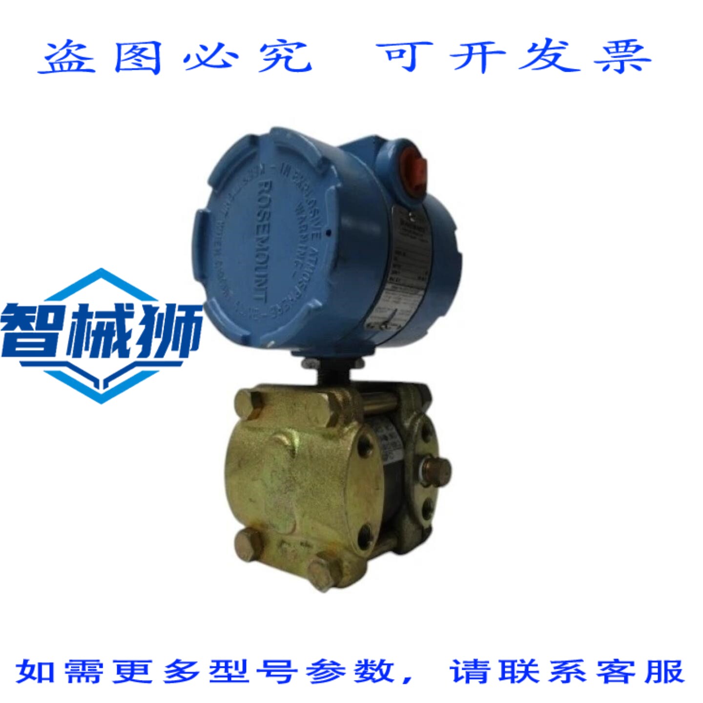 原装供应 ROSEMOUNT 1151AP5E12B2D2 发射器 NSNP