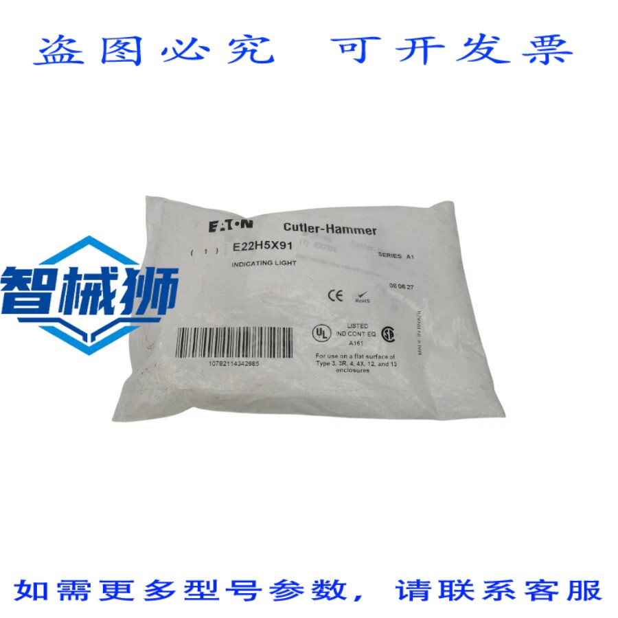 原装供应 卡特勒·汉默 E22H5X91 SER.A1 NSMP