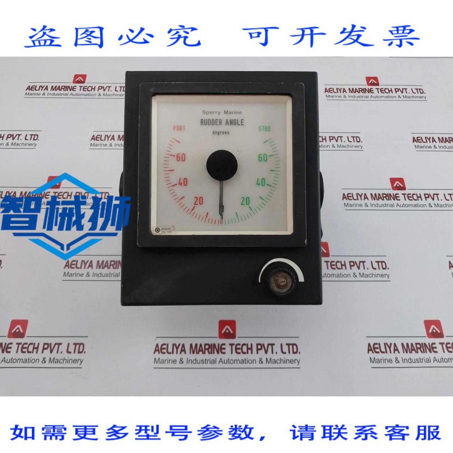 原装供应 SPERRY MARINE D3V144S 舵角指示器 70-0-70 度