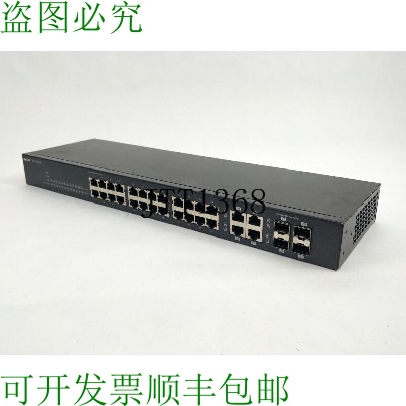 Zyxel GS1920-24 智能管理交换机