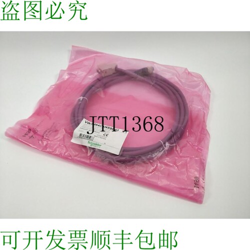 VW3M94CANS9R03 LXM32I CAN 电缆，3M，M12 FEM.-SUBD9 FE