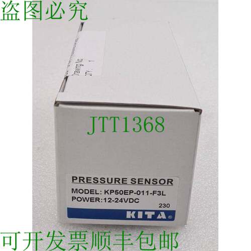 原装供应- KITA KP50EP-011-F3L 压力传感器