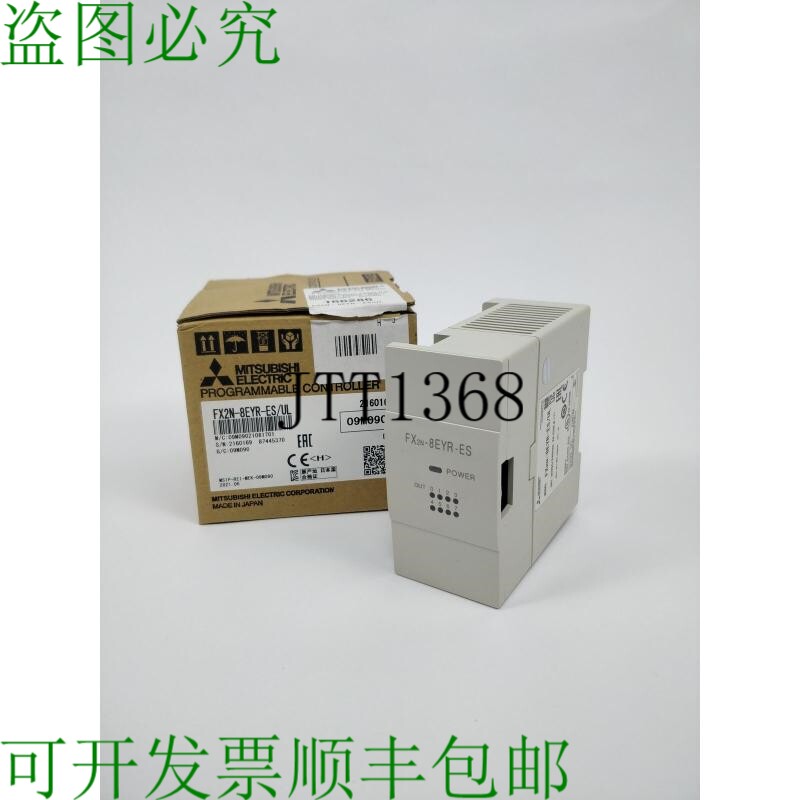 扩展模块三菱 FX2N-8EYR-ES/UL