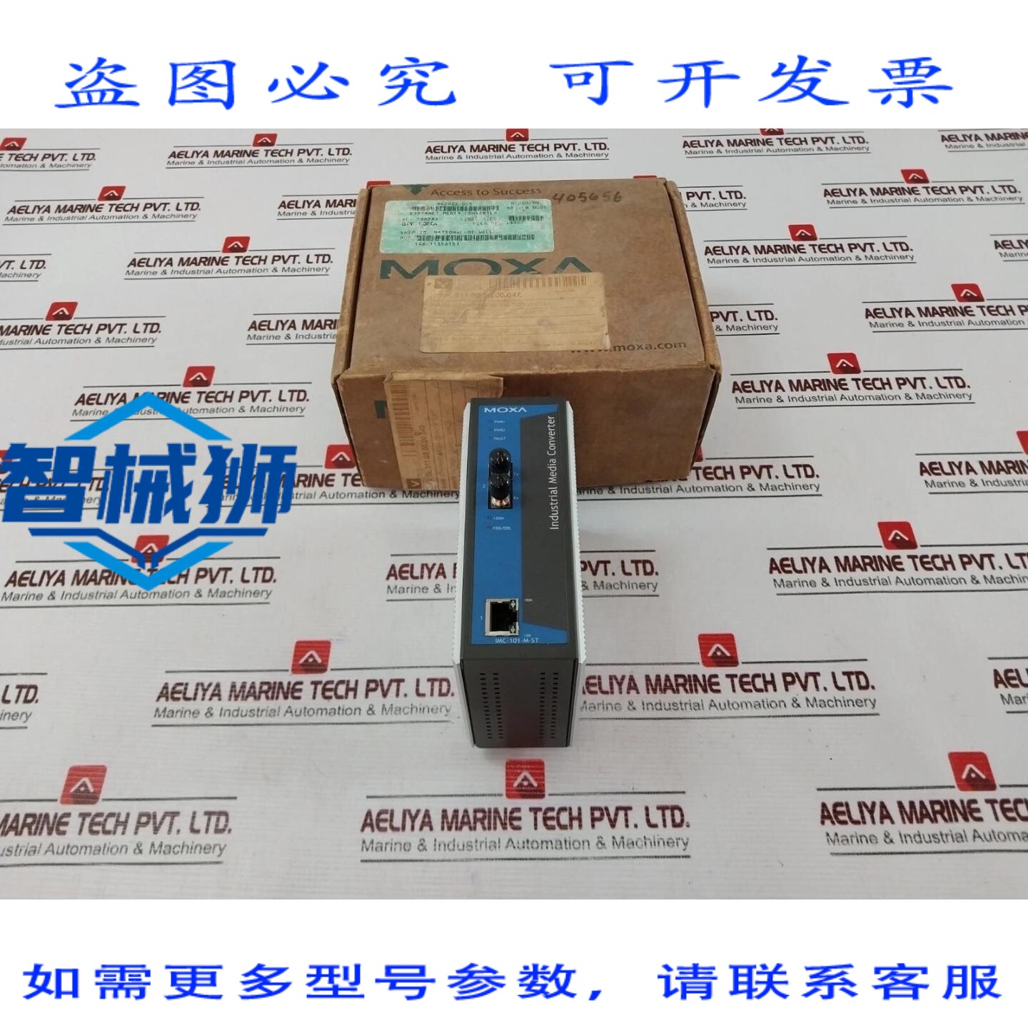 原装供应 IMC-101-M-ST-T 以太网转光纤介质转换器 REV2.3