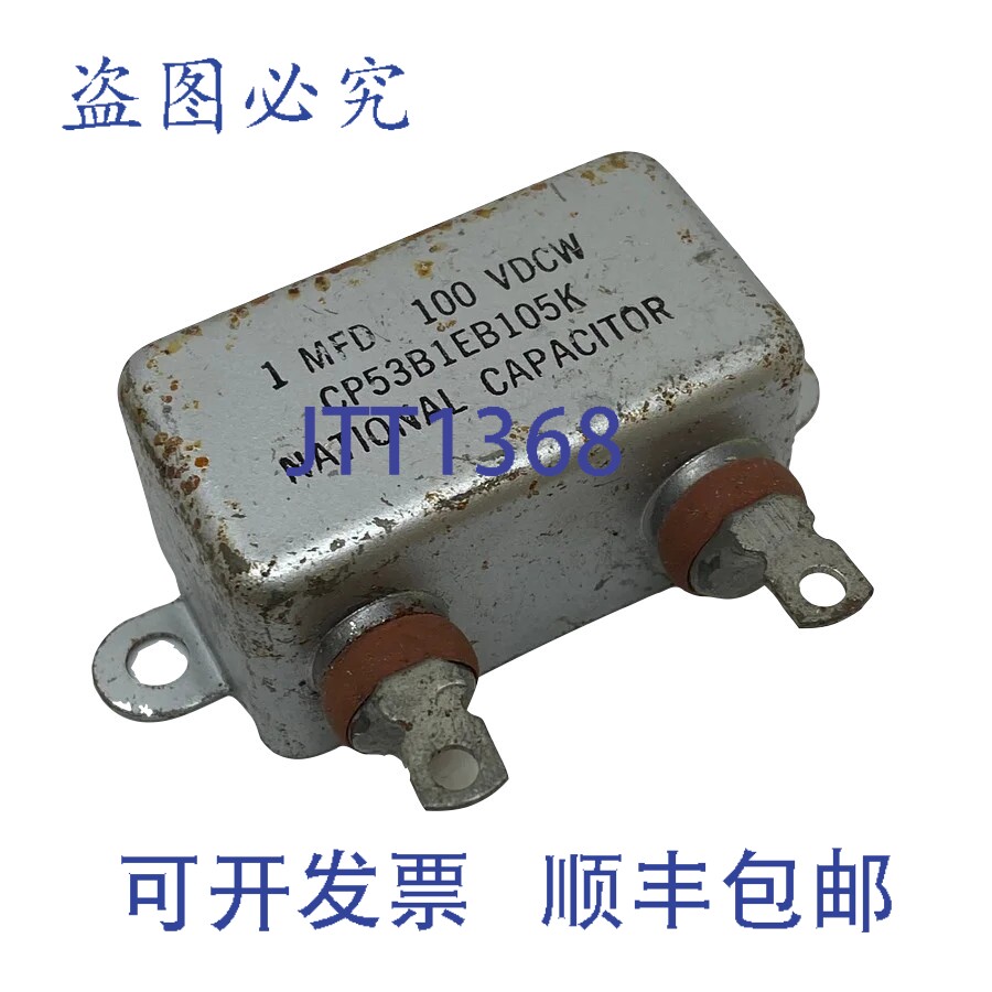 原装供应1UF 100V 油浸纸质电容器 CP53B1EB105K NATIONAL / AERO
