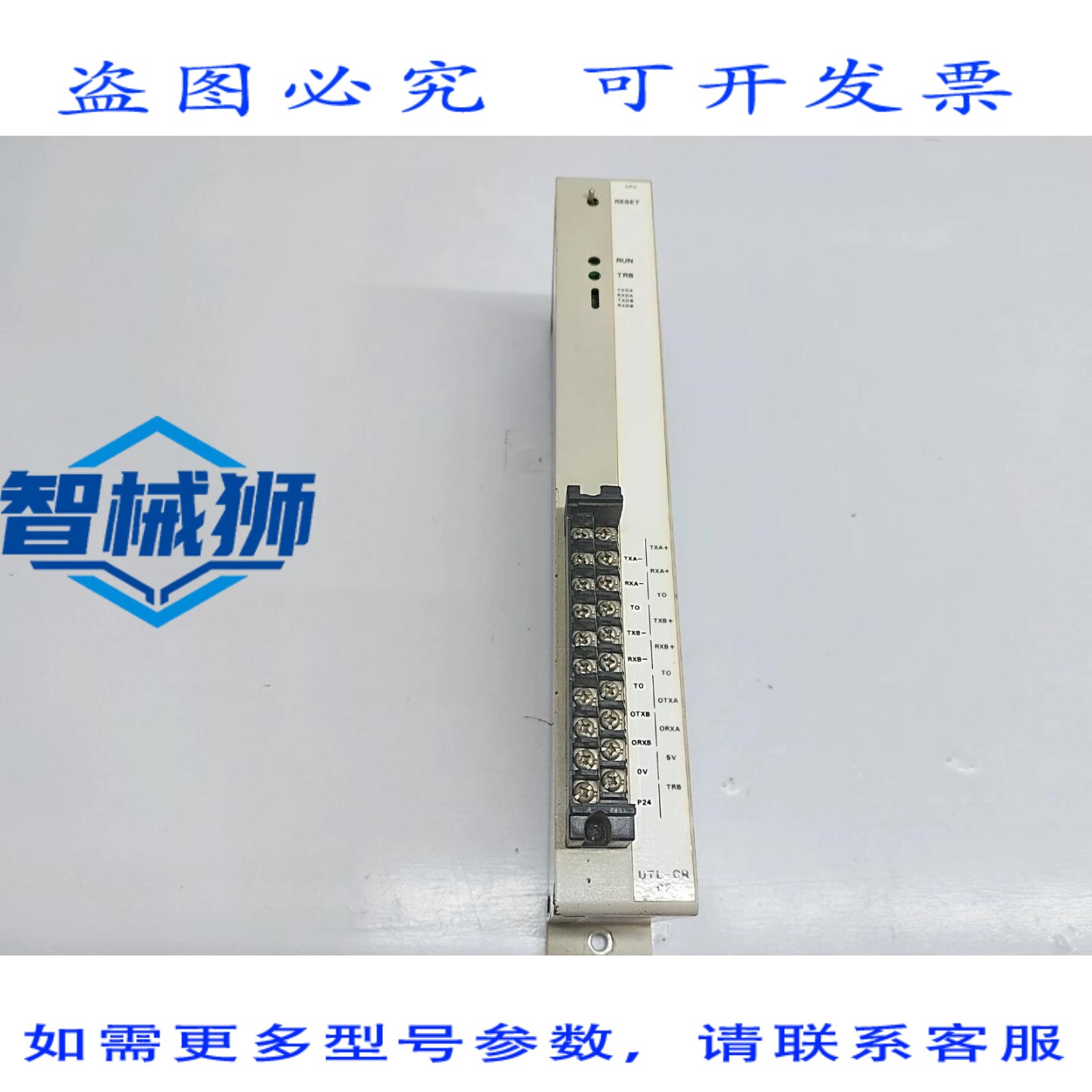 现货供应 UZUSHIO UTL-CR02 PLC控制卡