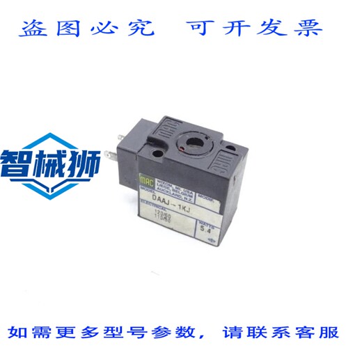 现货供应 MAC阀门DAAJ-1KJ阀门