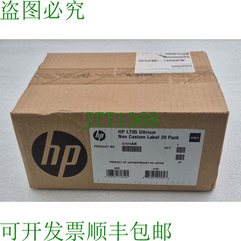 原装供应[20件装] - C7975AN 3TB RW 数据磁带卡带 Ultrium LTO5