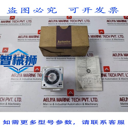 原装供应 AT11DN 定时器 0-5 分钟 250VAC 5A