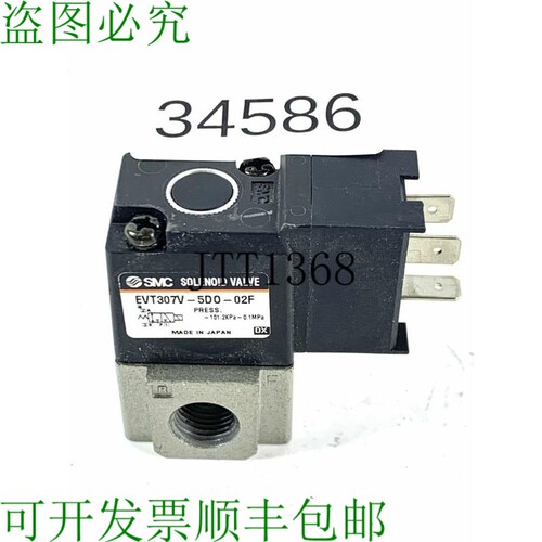 原装供应 EVT307V-5D0-02F 电磁阀