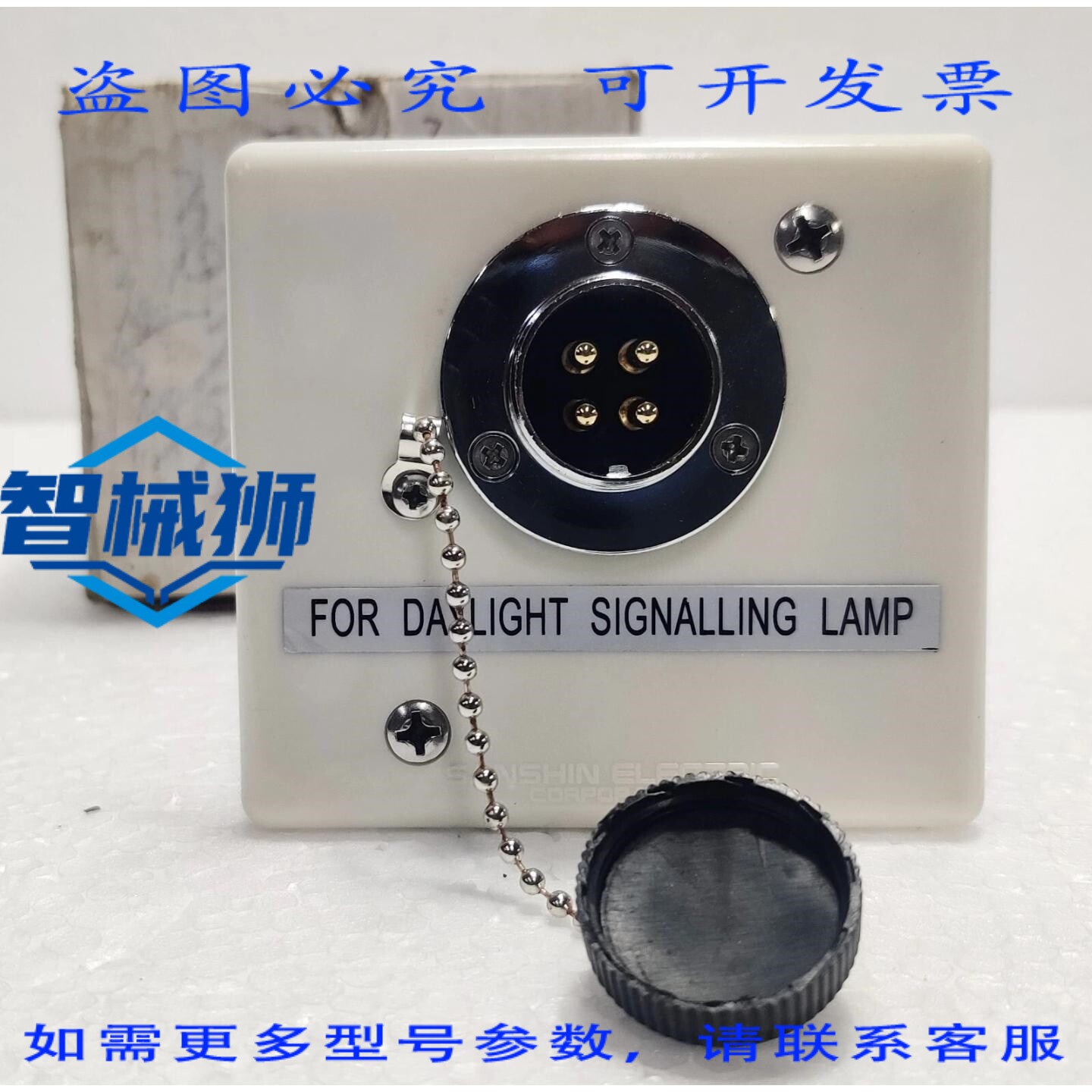 原装供应 RE-254FP 24V 5A IP20 日间行车灯插头插座