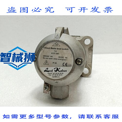 原装供应 TRIMOD BESTA A01041 液位开关单元 LEIF KOLNER 250V 5