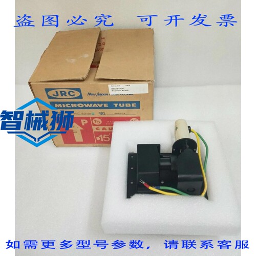 原装供应 JRC M1302L/M5020 磁控管雷达微波管
