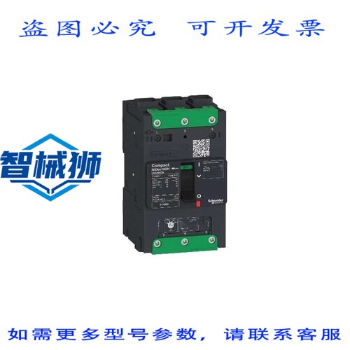 原装供应 LV426103 自动中断器 NSXM 16KA TM40D 3 极 EVERLINK