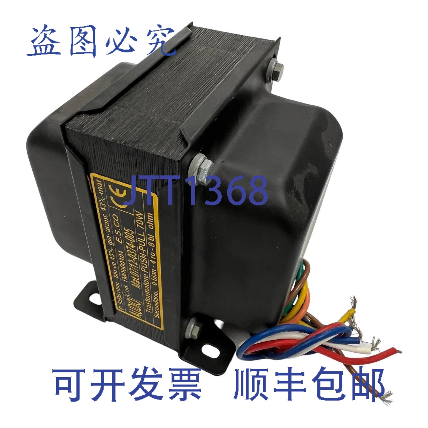 原装供应KT88 70W 电子管的推挽式变压器