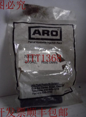 原装供应ARO / INTERSOLL-RAND 7003177-20542 连接杆！！哇！！