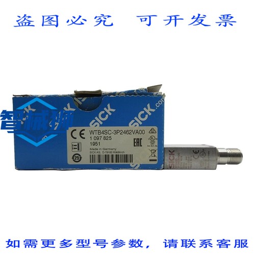 现货供应 SICK WTB4SC-3P2462VA00 1097825 10-30VDC NSMP