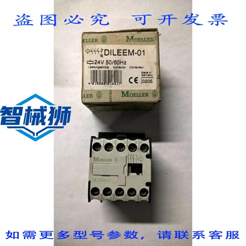 原装供应 1号 MOELLER DILEEM-01 24V