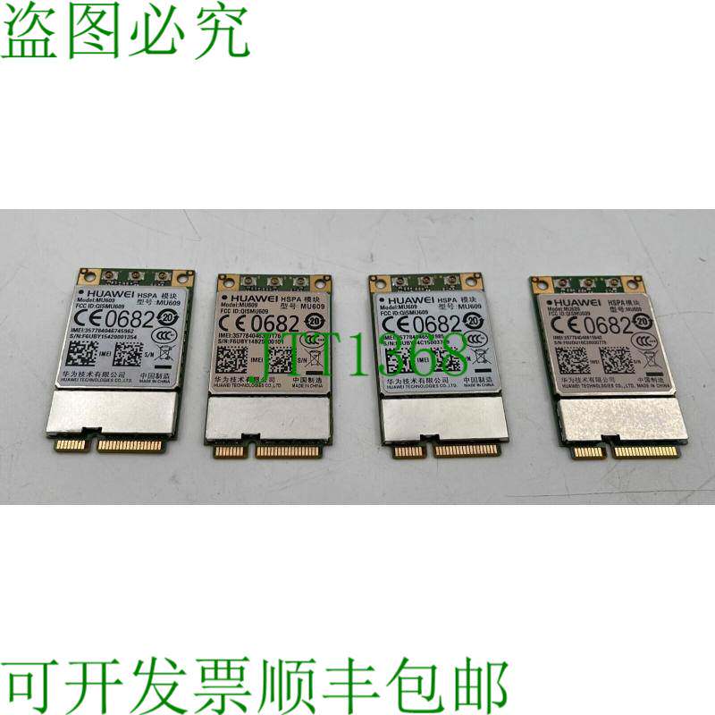 原装供应[批量4]华为MU609 WMA无线3G WWAN模块迷你PCIe卡