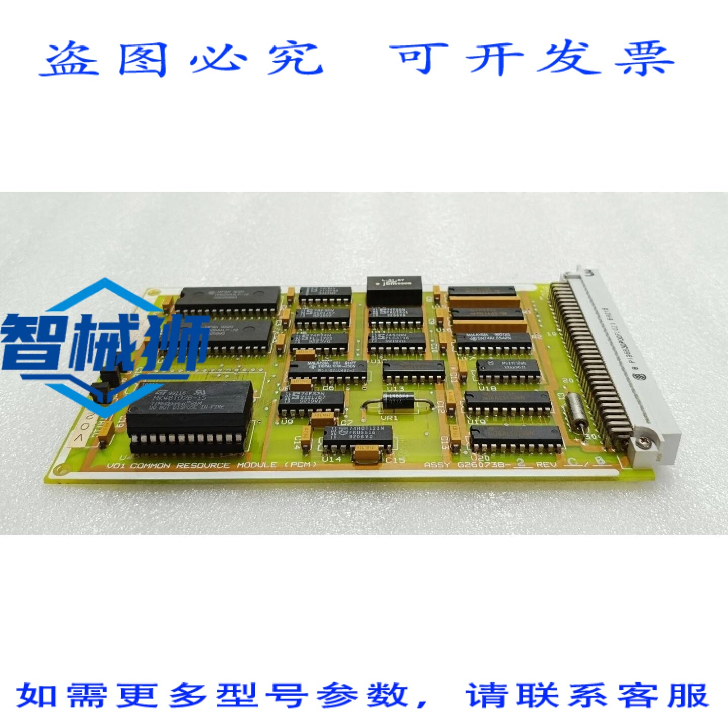 原装供应 雷神 G260738-2 REV C/B PCM 通用资源模块 PCB G261385