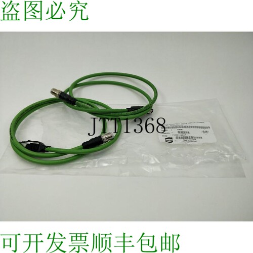 Harting 09457005022 RJI 线 4AWG，22/7 IP20+M12