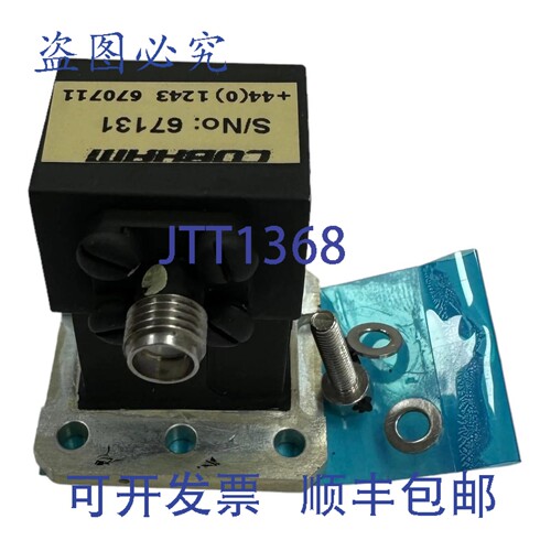 原装供应17-R-2828-1033 Cobham WR-75 波导 1.180x1.083 转适配