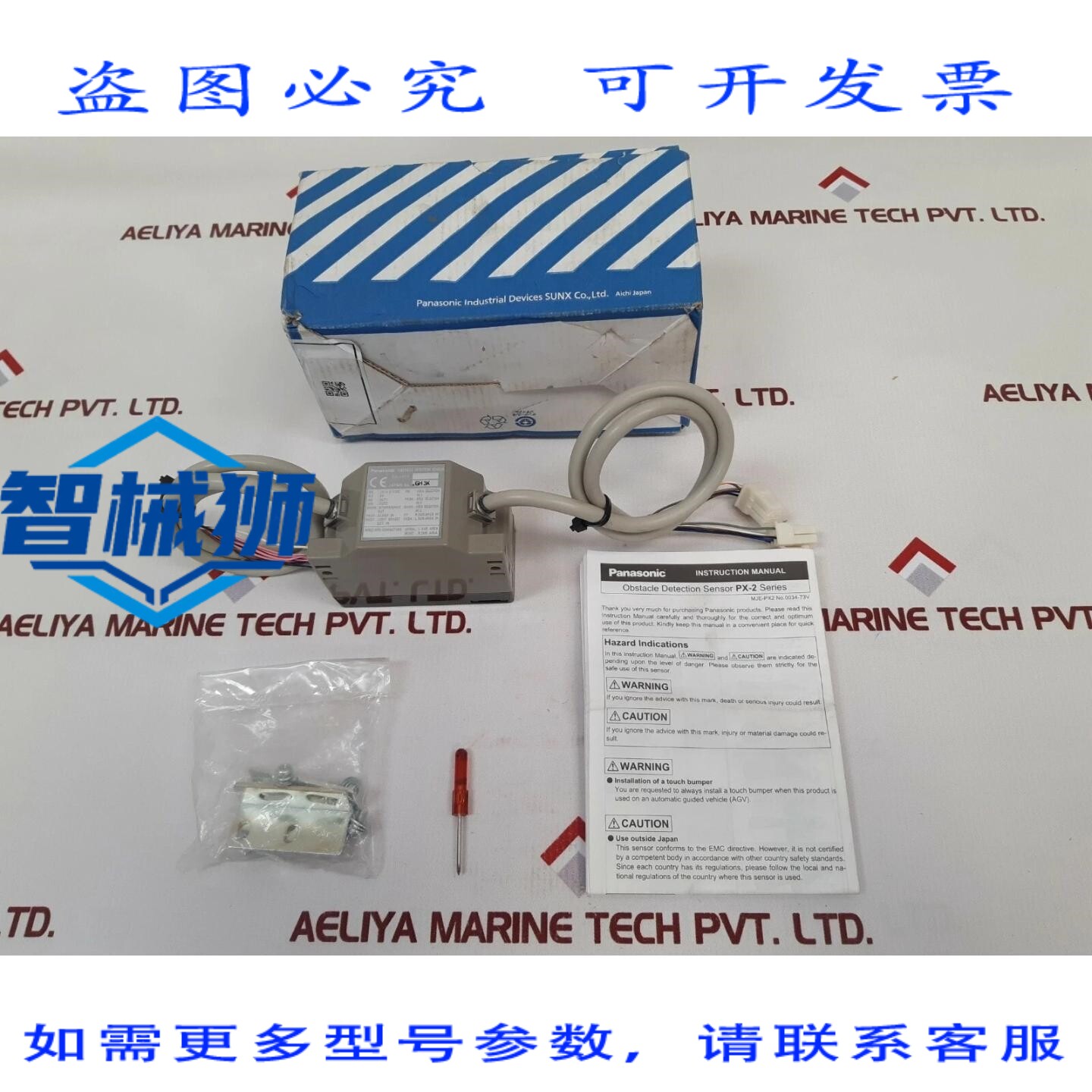原装供应 进口工业 PX-24ES 障碍物检测传感器