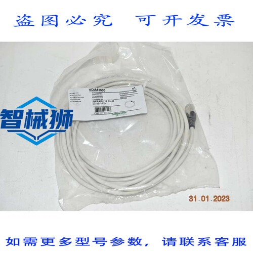 原装供应 INFRAPLUS VDIA51500 电缆， NETWORK 5 MTCAT 5E RJ45