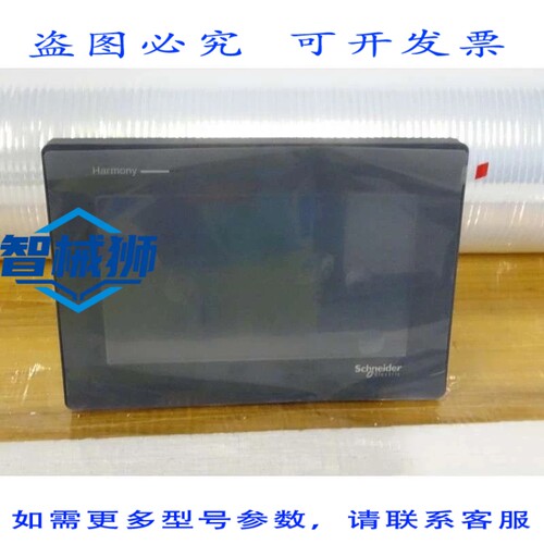 原装供应 HMISTM6400 STM6 HMISTM6B+HMISTM64 CON PALLA DE 7 PU