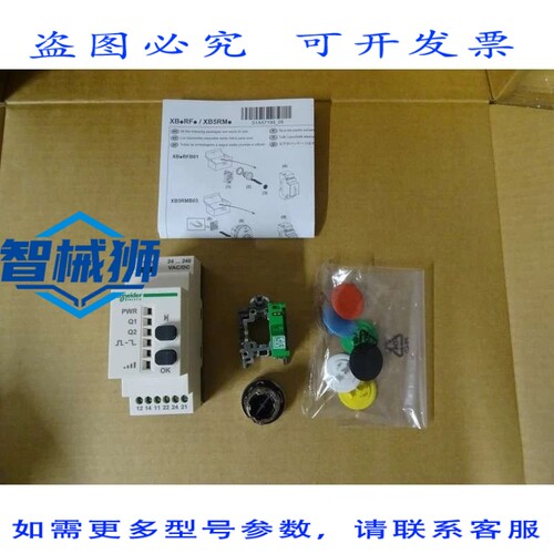 原装供应 XB4RFD02 发射器+接收器 可配置