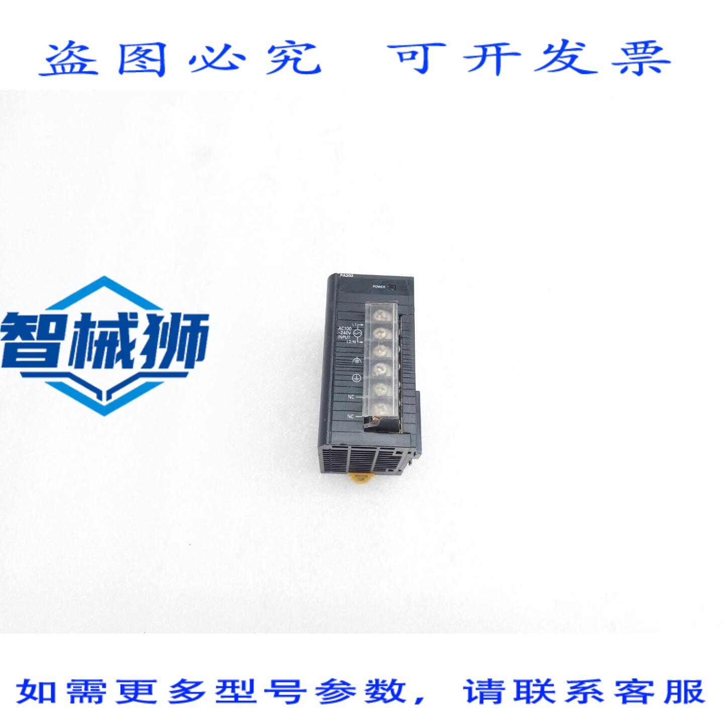 现货供应 CJ1W-PA202 电源单元