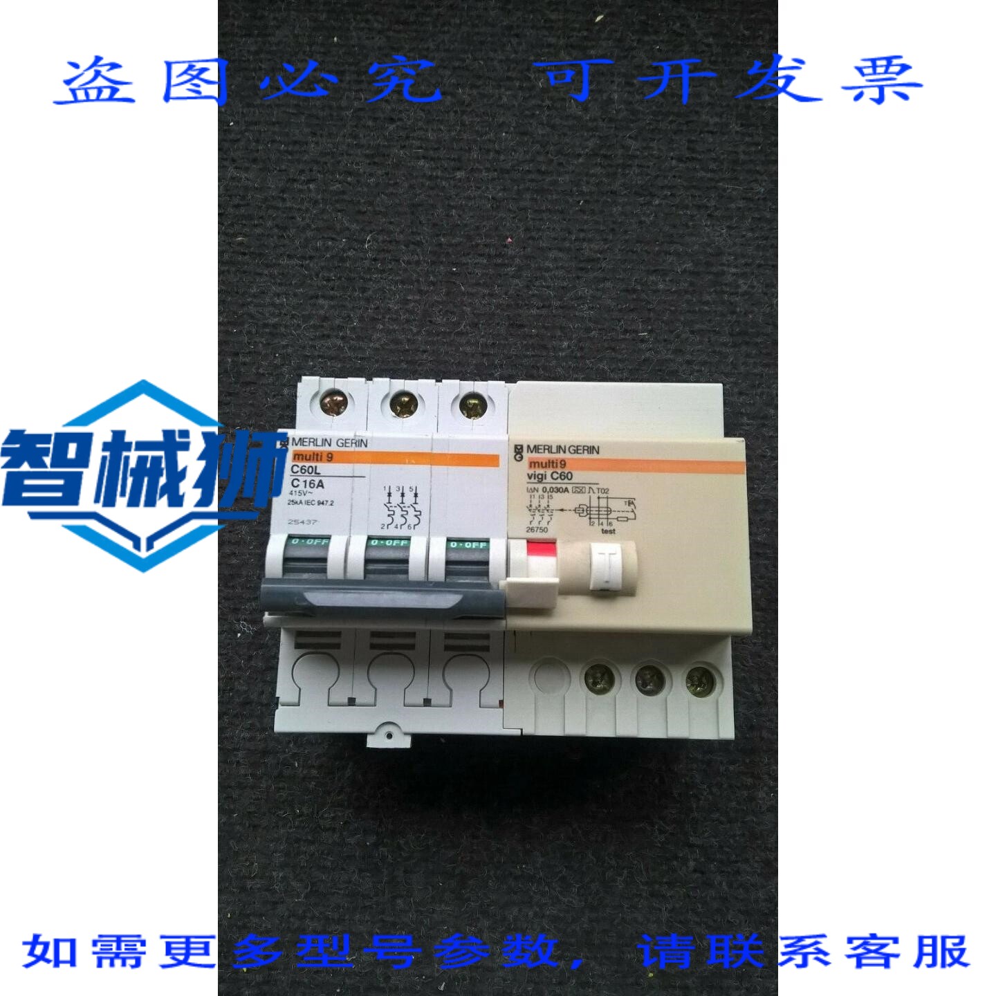 原装供应 梅兰日兰 C60L C16A 415V+维吉 C60 0.030A