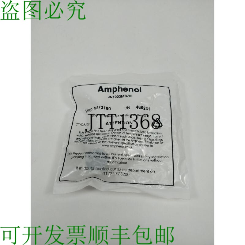 安费诺 JN1003MB-10 Poussière Casquette à Visière Couvertu - 实物图