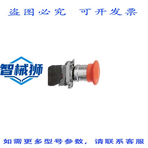 原装供应 XB4BS542 停止按钮 皮尔磁 40mm 释放 1NC