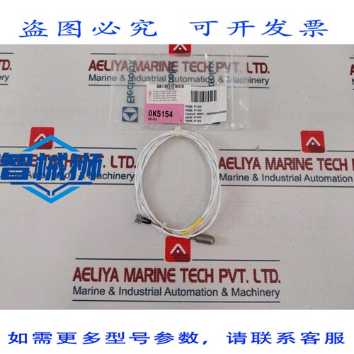 原装供应 0K5154 温度探头传感器 PT1000 电缆 PTFE 379476