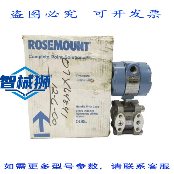 原装供应 ROSEMOUNT 1151GP5S2DL4K2K5T1204 45VDC 750 H2O NSMP