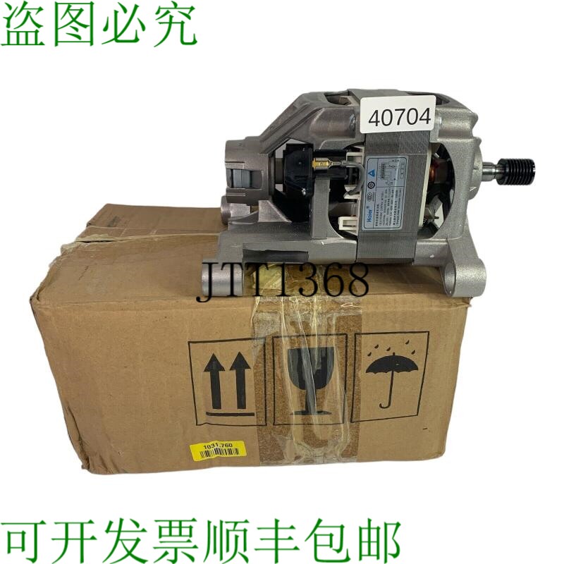 原装供应海尔 H63/39c 洗衣机电机 0020400514A 220-240V