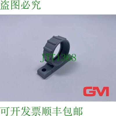 原装供应Ve 45x Schlemmer Verschraubungshalter UVH-29 Ghiando