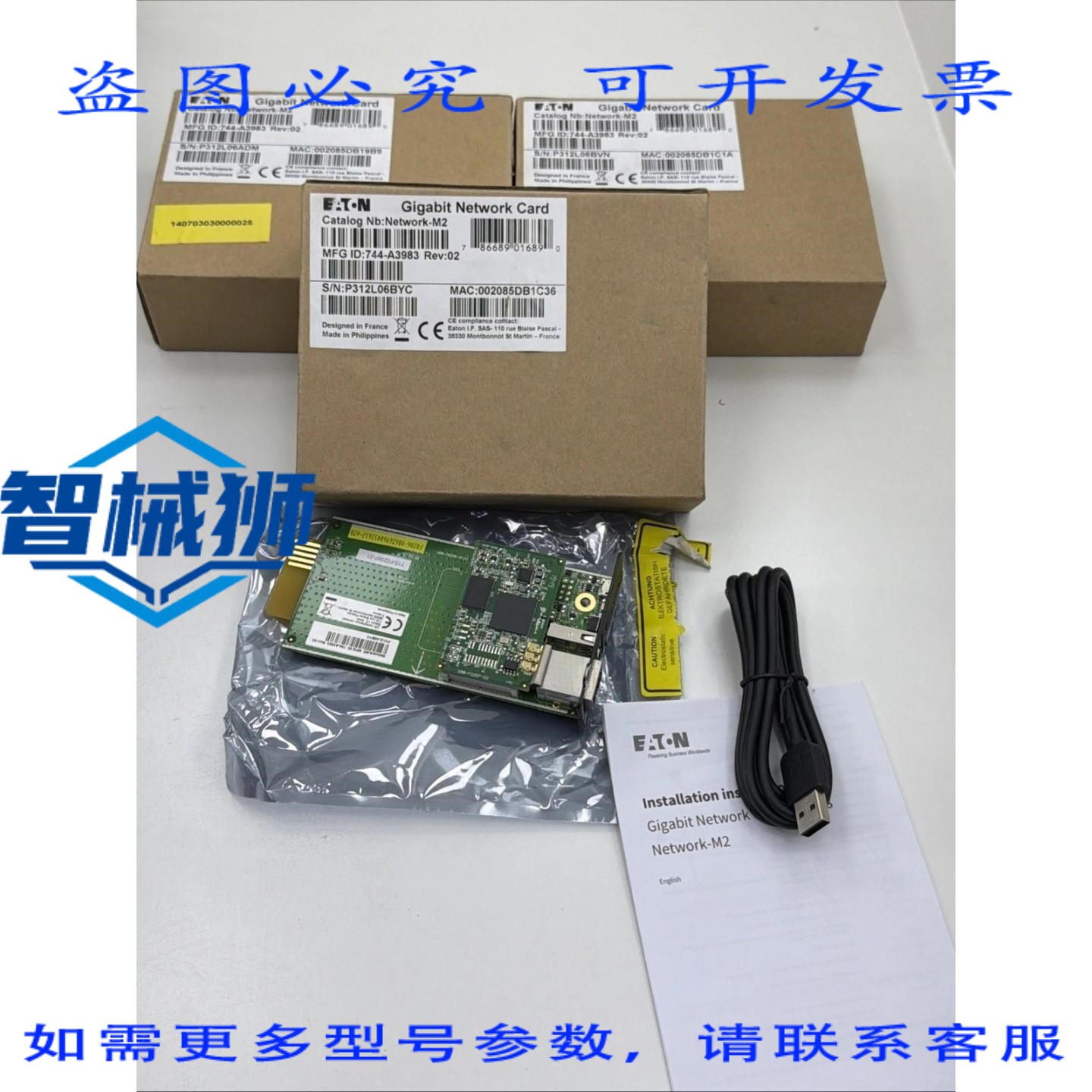 原装供应 进口 744-A3983 千兆网卡 网络 M2