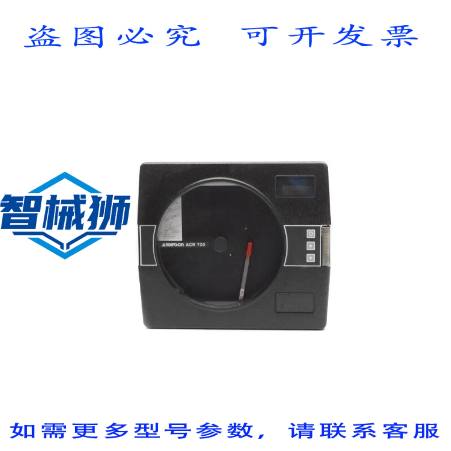 原装供应 安德森仪器 71000010002100W ACR-700 115VAC 5.0A NSNP